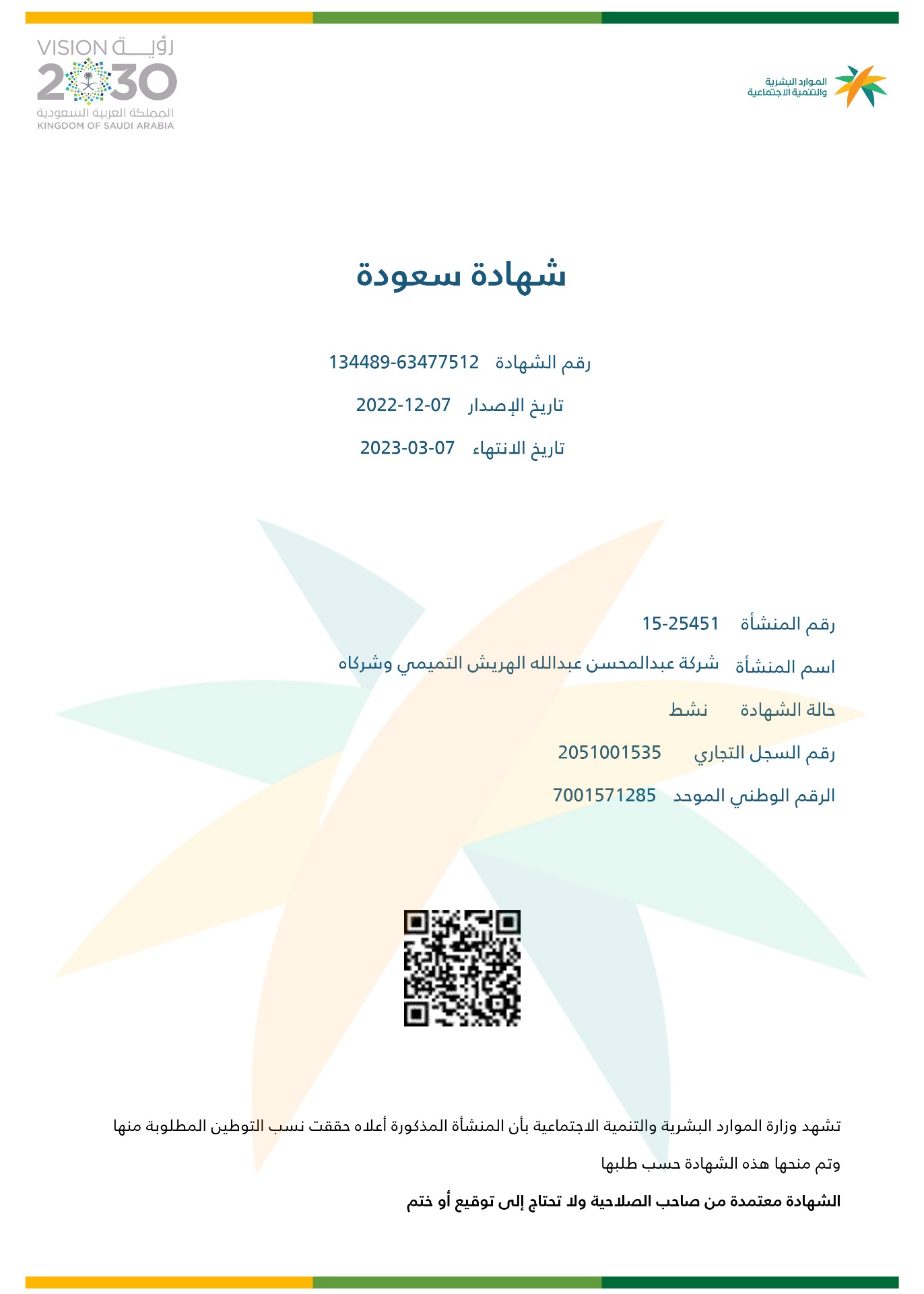 Certificates | Kingdom Of Saudi Arabia