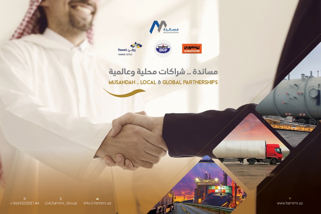 Musanadah Company signed a number of distinguished projects with local and international companies.