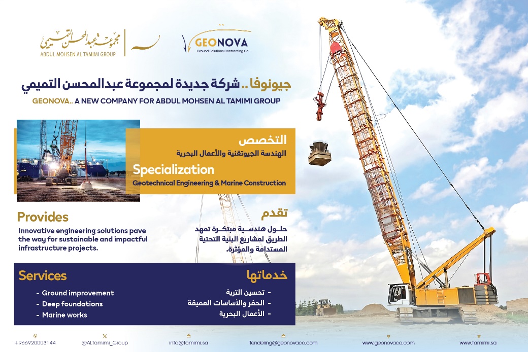 Abdul Mohsen Al Tamimi Group established Geonova Company 