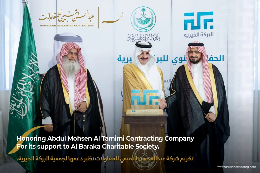 Abdul Mohsen Al-Tamimi Contracting Company honored by His Royal Highness Prince Saud bin Nayef bin Abdulaziz